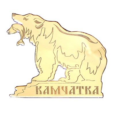 Магнит на холодильник Медведь с рыбой и символикой Камчатки - фото 86649