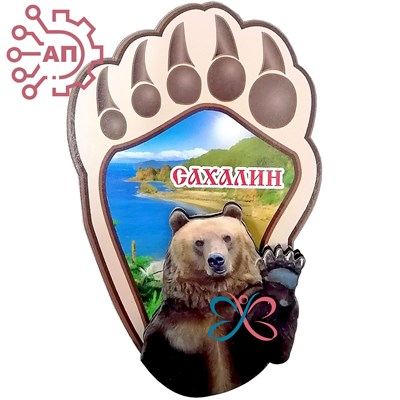 Магнитик Лапа медведя с медведем Сахалин 2447 - фото 87716