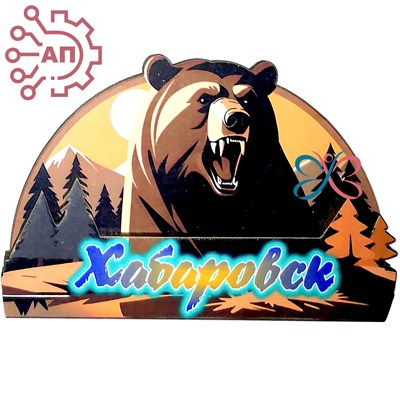 Магнит II Медведь на закате Хабаровск 31943 - фото 88409