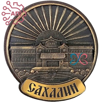 Магнит из гипса Круг Краеведческий музей Сахалин, Южно-Сахалинск 31987 - фото 88768