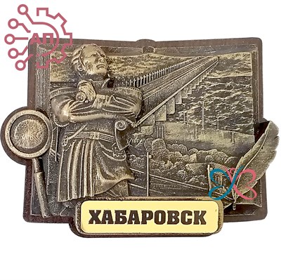 Магнит из гипса Книга Муравьев Хабаровск 32005 - фото 88890
