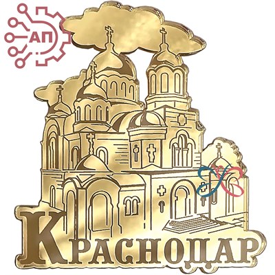 Магнит зеркальный Храм Краснодар FS009984 - фото 88925