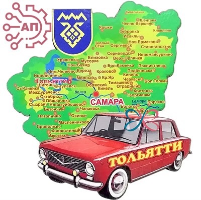 Магнит Карта с авто Тольятти 28923 - фото 88951