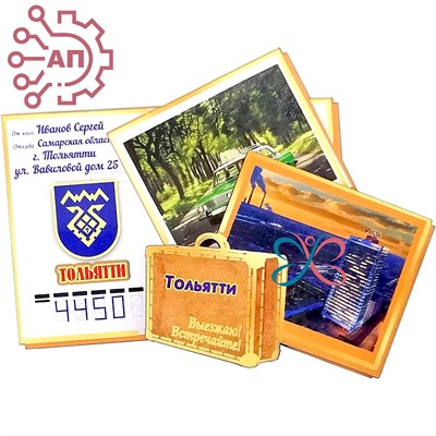 Магнит с тиснением Чемодан с открытками Тольятти 32008 - фото 88953
