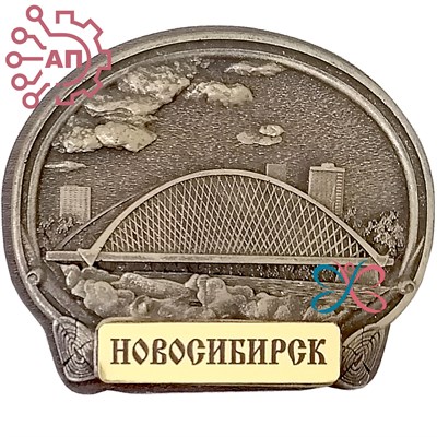 Магнит из гипса Овал Мост Новосибирск 32024 - фото 88991