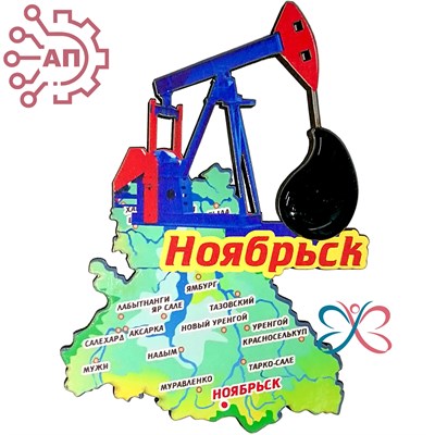 Магнит Карта с качалкой и каплей нефти Ноябрьск FS004370 - фото 89194