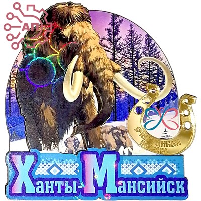Магнит Мамонт с фурнитурой Ханты-Мансийск 29348 - фото 89525