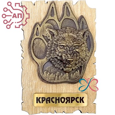 Магнит из гипса Волк лапа на свитке Красноярск 32178 - фото 89551