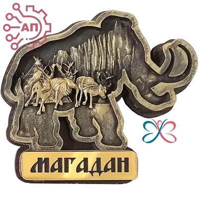 Магнит из гипса Мамонт с оленями Магадан 32181 - фото 89575