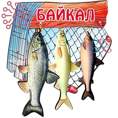 Магнит Рыбы на сетке Байкал, Байкальск, Иркутск 31247 - фото 89664