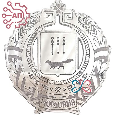 Магнит зеркальный Герб Мордовия, Саранск 26541 - фото 89954