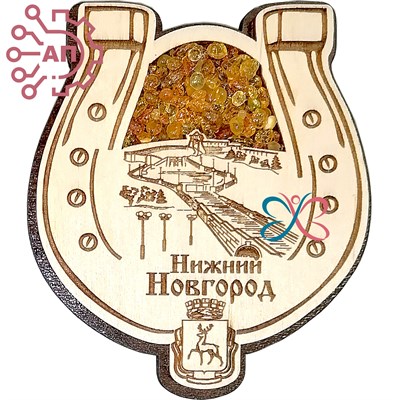 Магнит с янтарем Подкова Кремль Нижний Новгород 32420 - фото 90760