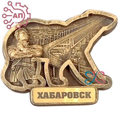 Магнит из гипса Медведь 3 Муравьев Хабаровск 32471 - фото 90881