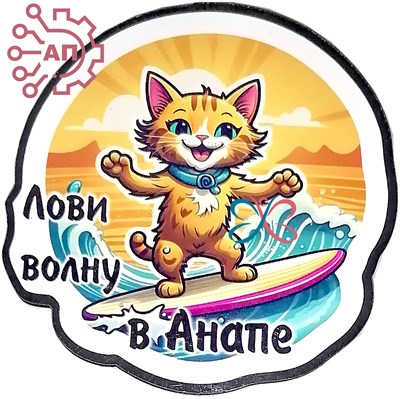 Магнит I Стикер серия "Коты" вид 38 Анапа 32521 32521 - фото 91005