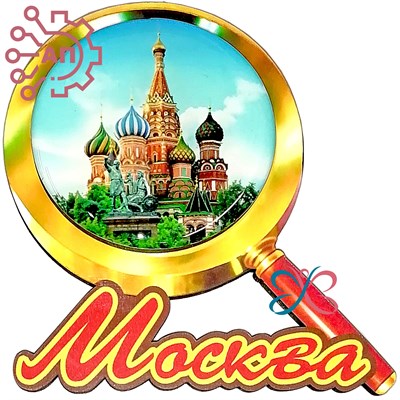 Магнит со смолой Лупа Москва 2532 - фото 91108