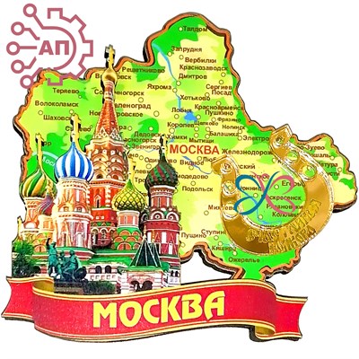 Магнит II Карта с собором на ленте Москва 1998 - фото 91267