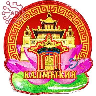 Магнит печать на зеркальном пластике Круг с лотосом Калмыкия, Элиста 33415 33415 - фото 93774