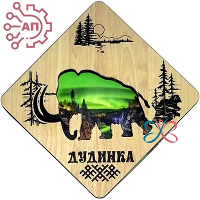 Магнит II контурный береза Ромб Мамонт Дудинка 33949 33949 - фото 94968