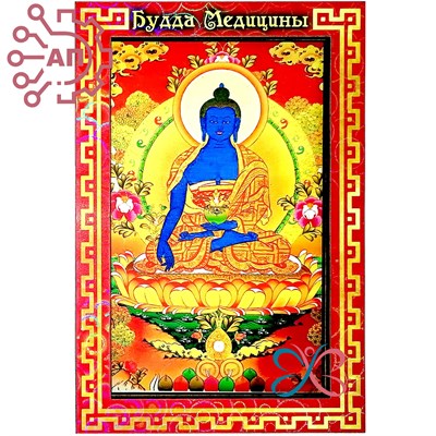 Панно цветное 15х10 Будда Медицины 33970 33970 - фото 95019