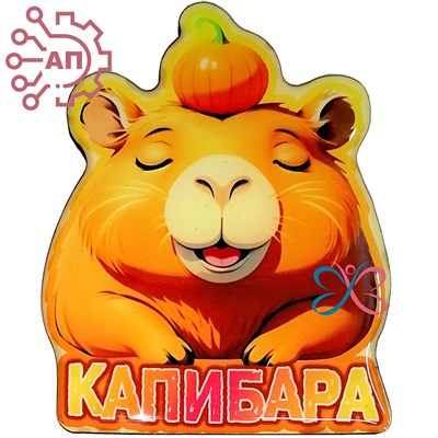 Магнит со смолой Капибара 33975 33975 - фото 95031
