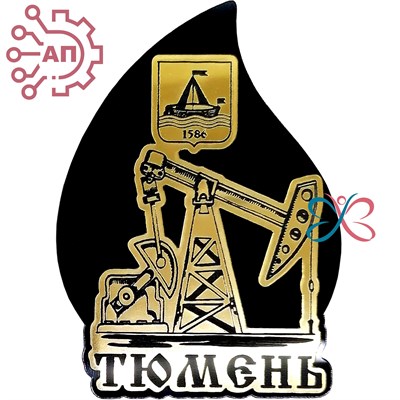Магнит II пластик Капля нефти с нефтекачалкой вид 1 Тюмень 33996 33996 - фото 95075