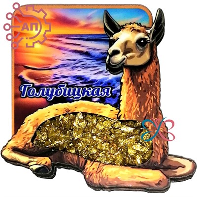 Магнит II с хрусталем Лама вид 2 Голубицкая 34018 34018 - фото 95617
