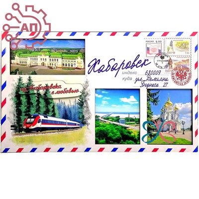 Панно "Письмо" 2 вид 25х15,5 Хабаровск 34124 34124 - фото 95918