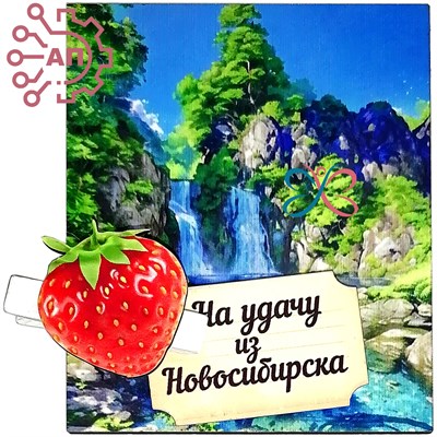 Магнит I с прищепкой Достопримечательности с ягодами Новосибирск 34147 34147 - фото 96015