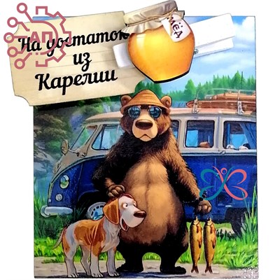 Магнит I с прищепкой Медведь с мёдом Карелия 34164 34164 - фото 96070