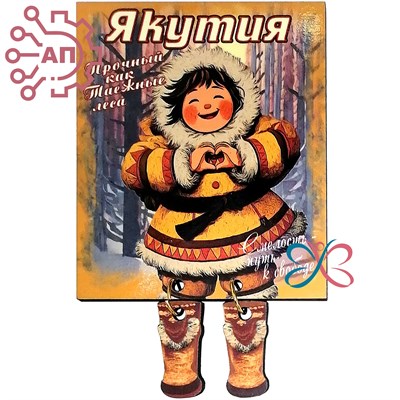 Магнит I с подвесами Прямоугольник Этно Якутия 34181 34181 - фото 96120