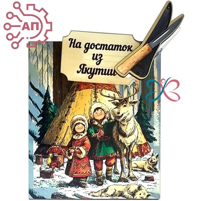 Магнит I с прищепкой Этно Якутия 34187 34187 - фото 96134