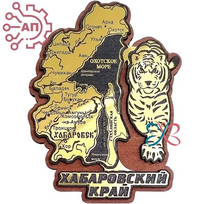Магнит с гравировкой фанера + пластик Тигр с картой Хабаровск 34319 34319 - фото 96528