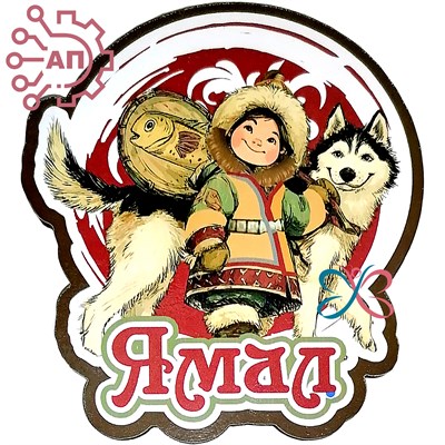 Магнит I Этно девочка с собакой Ямал, Салехард 34430 34430 - фото 96701