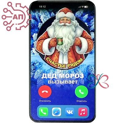 Магнит II Смартфон "Дед Мороз вызывает" Великий Устюг 34502 34502 - фото 96815