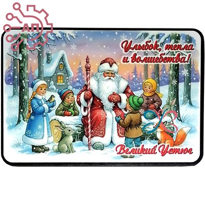 Магнит I Стикер "Улыбок и волшебства" Великий Устюг 34540 34540 - фото 96895