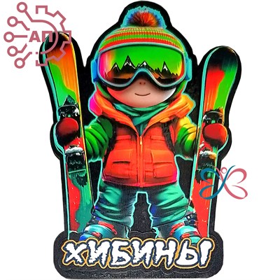 Магнит II Лыжник в красной куртке Хибины 34573 34573