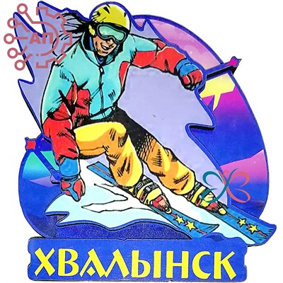 Магнит II Лыжник Хвалынск 34576 34576