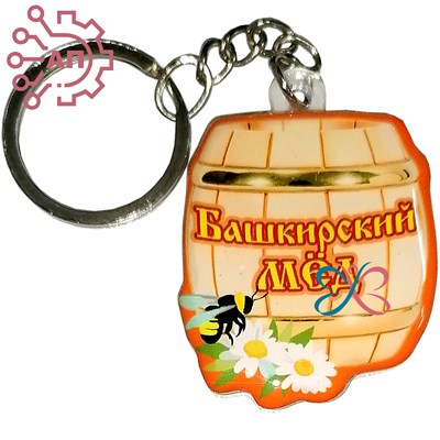 Брелок со смолой Бочка мёда Башкирия, Уфа 34593 34593