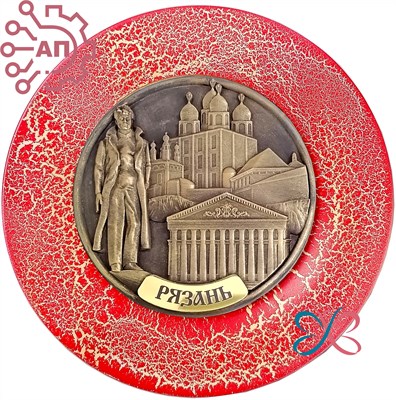 Тарелка сувенирная с 3D вставкой из гипса Коллаж вид 2 Рязань 34600 34600