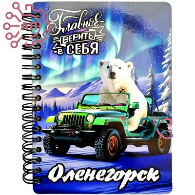 Блокнот А6 цветной серии "Богатая Россия" Белый медведь Оленегорск 34623 34623