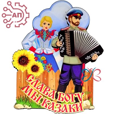 Магнит II Казак с гармонью и казачка 26663 26663