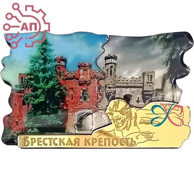 Магнит II со смолой и фурнитурой "Холмские ворота" Беларусь, Брест 34639 34639