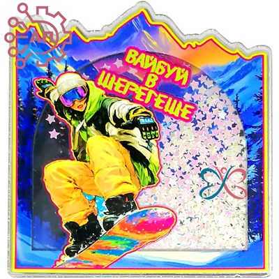 Магнит III с закрытой фурнитурой Сноубордист Шерегеш 34646 34646