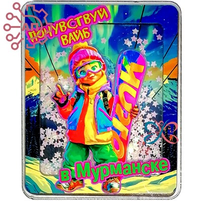 Магнит III с закрытой фурнитурой Сноубордистка Мурманск 34652 34652