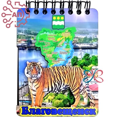 Блокнот на магните А7 цветной Тигр с картой Благовещенск 34671 34671