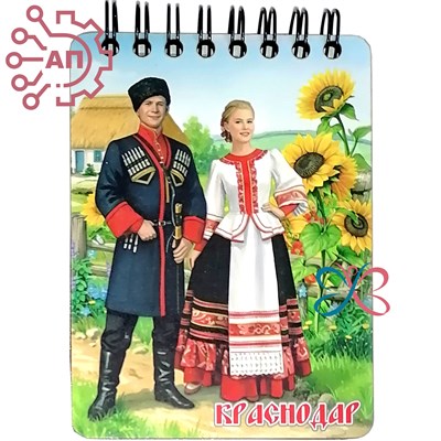 Блокнот на магните А7 цветной Казак с казачкой Краснодар 34680 34680