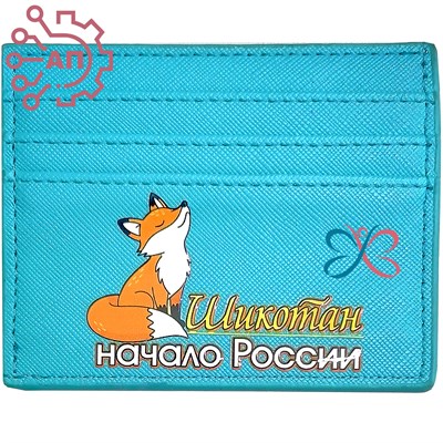 Картхолдер на 6 карт с нанесением изображений Шикотан 34683 34683