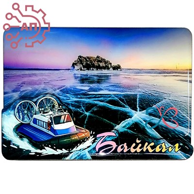 Магнит II со смолой Пейзаж Байкал, Иркутск 34691 34691