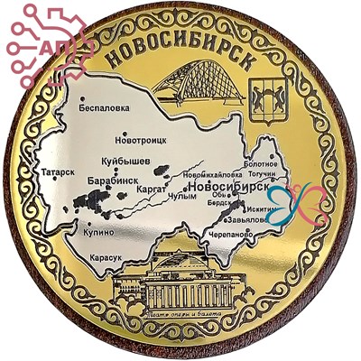 Магнит III с гравировкой дерево + пластик Достопримечательности Новосибирск 34710 34710