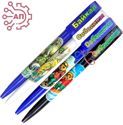 Ручки шариковые печать с лаком в ассортименте Байкал, Соболиная 34738 34738